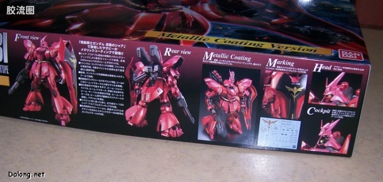 MG 彩色电镀版 沙扎比金属涂装版 - 图片